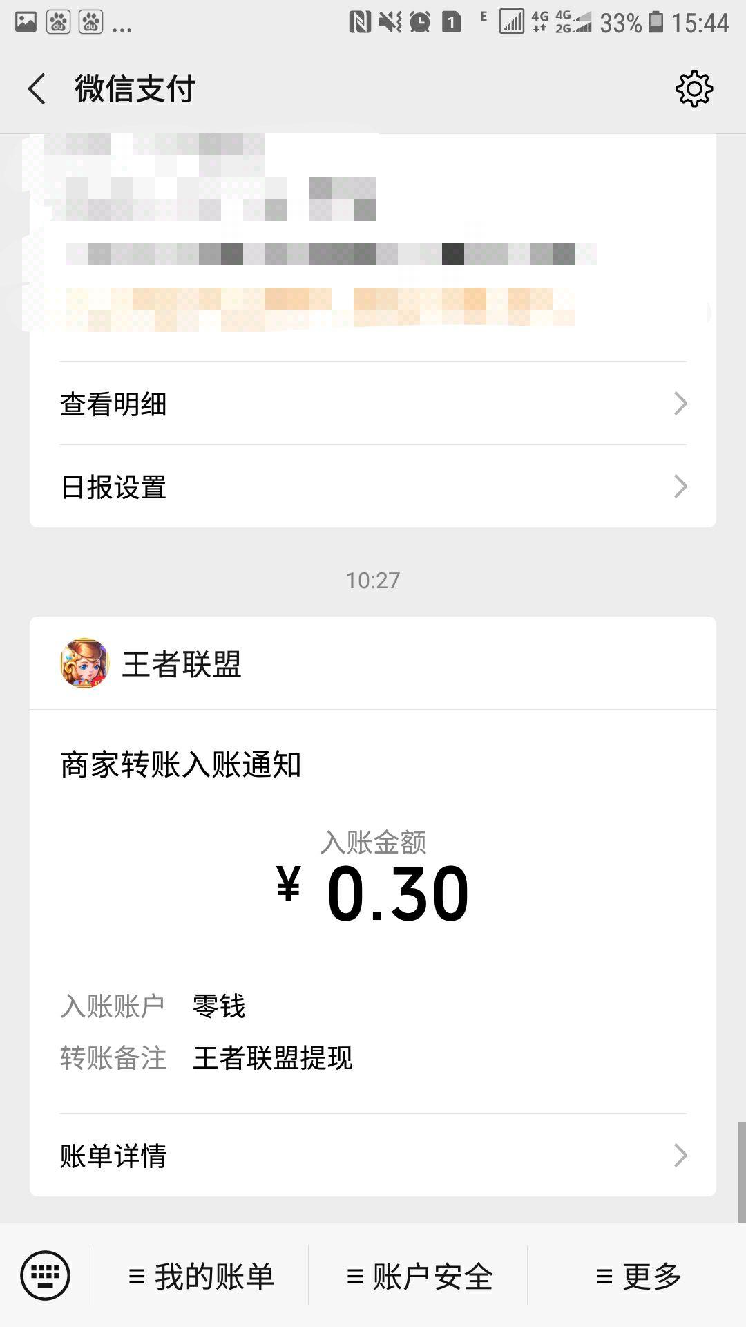 下载注册可提0.3元，秒审 验收样图1