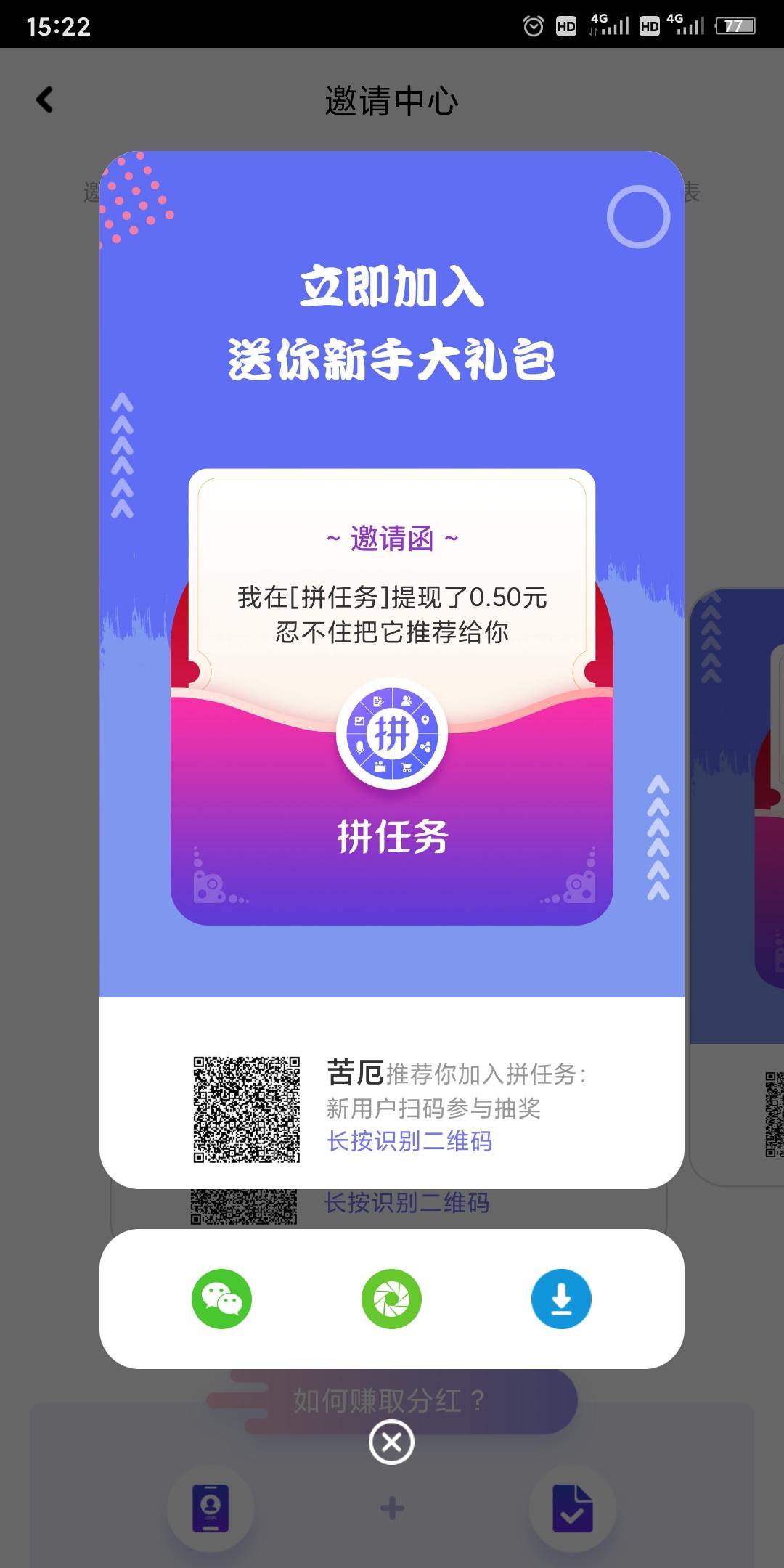 问卷 426的任务 步骤图1