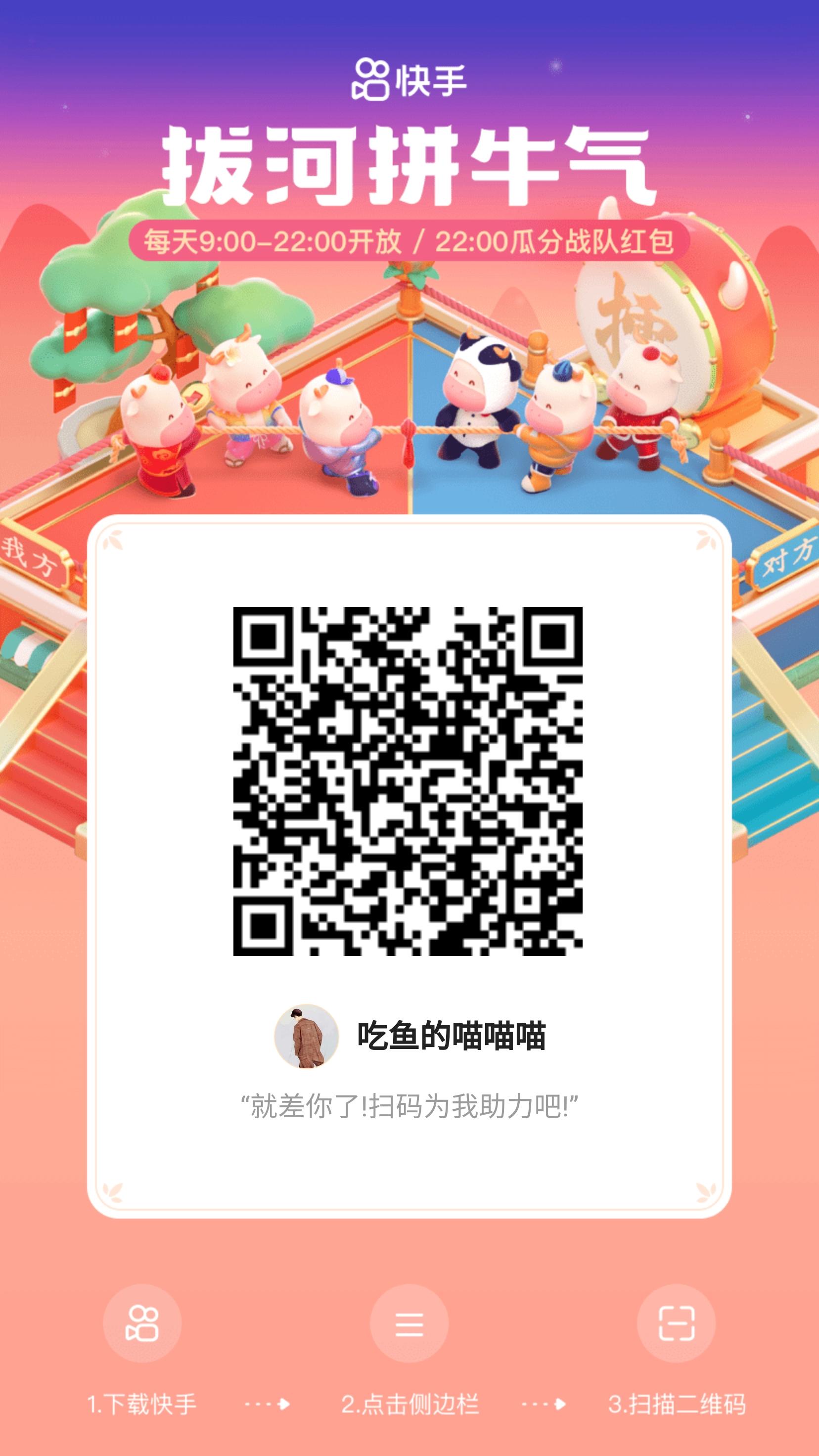 助力 快手 简单任务 步骤图1
