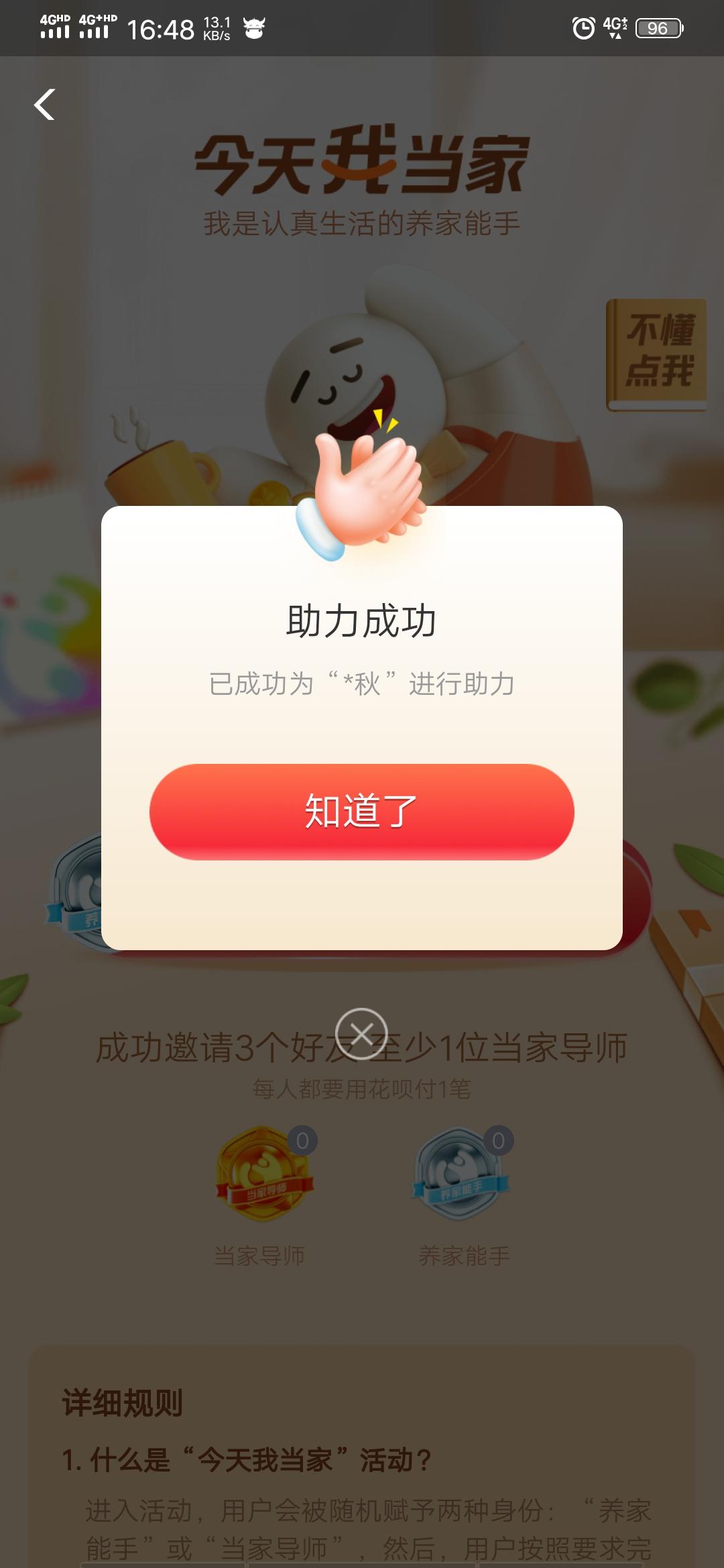 Zoperone的自由任务 验收样图1