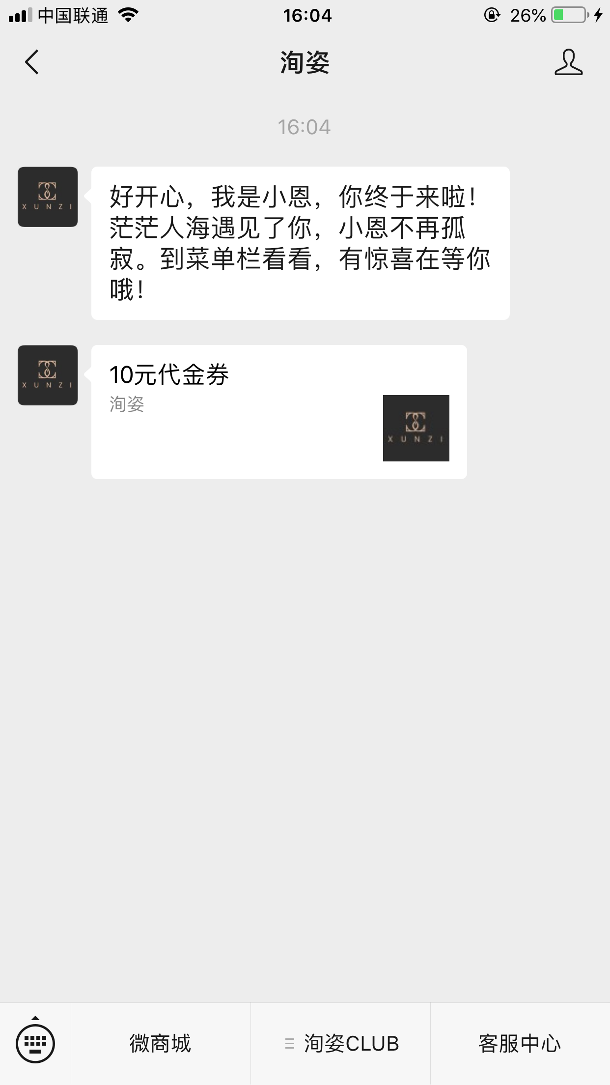 流浪人的关注任务 验收样图1