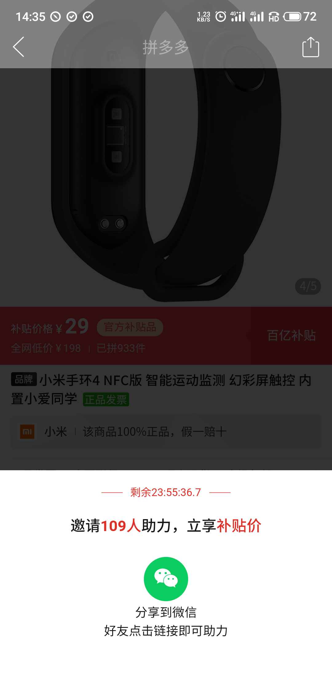 银的砍价任务 验收样图1