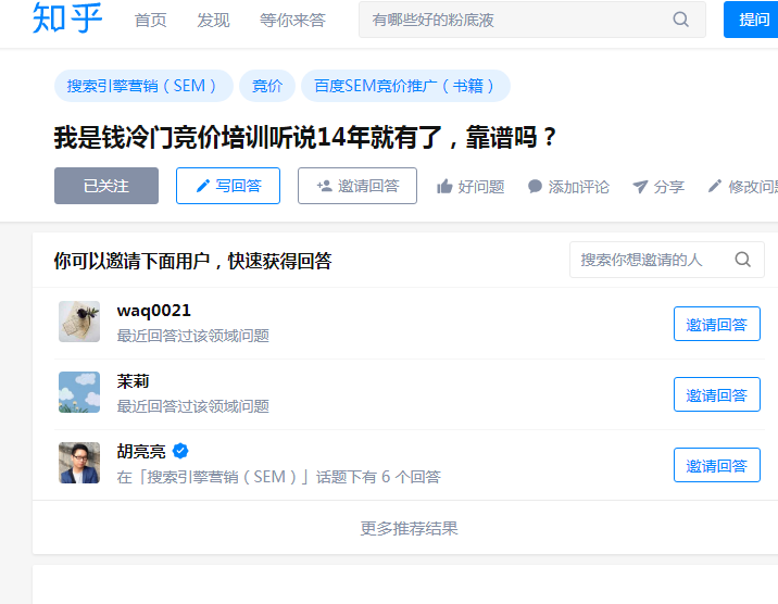 评论 知乎 手机用户153****1351的任务 验收样图1