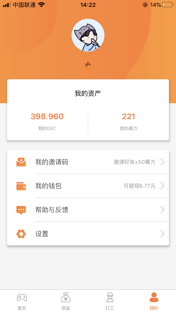 限恐龙有钱新用户，无需实名 验收样图2