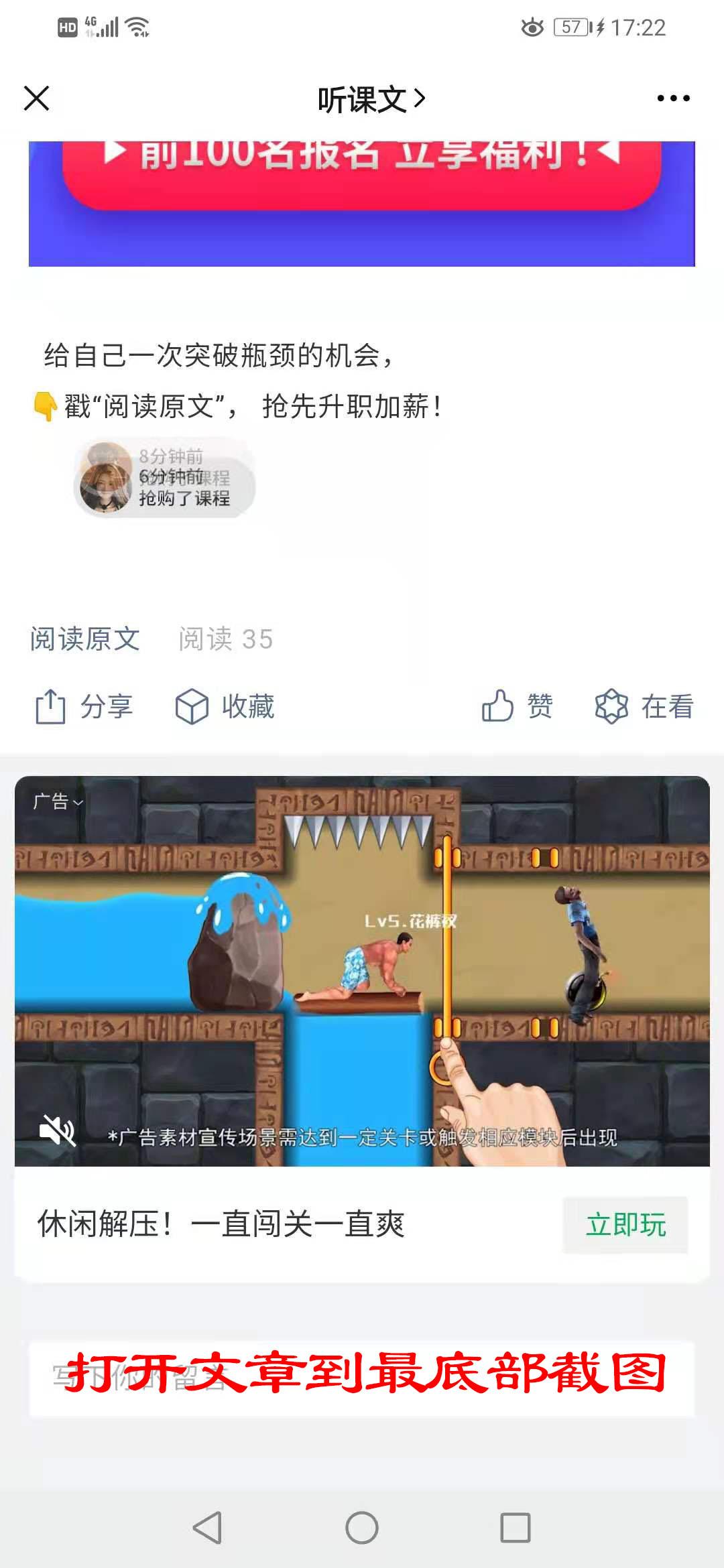 关注后点广告 超简单关注点击任务 验收样图2