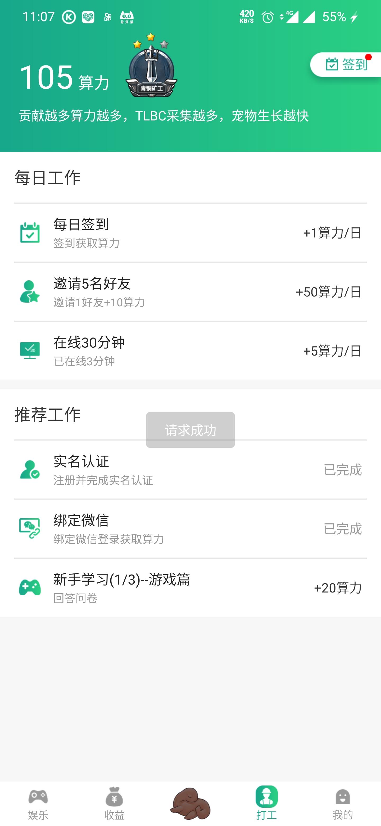 陀螺三分钟快速高价苹果 步骤图2