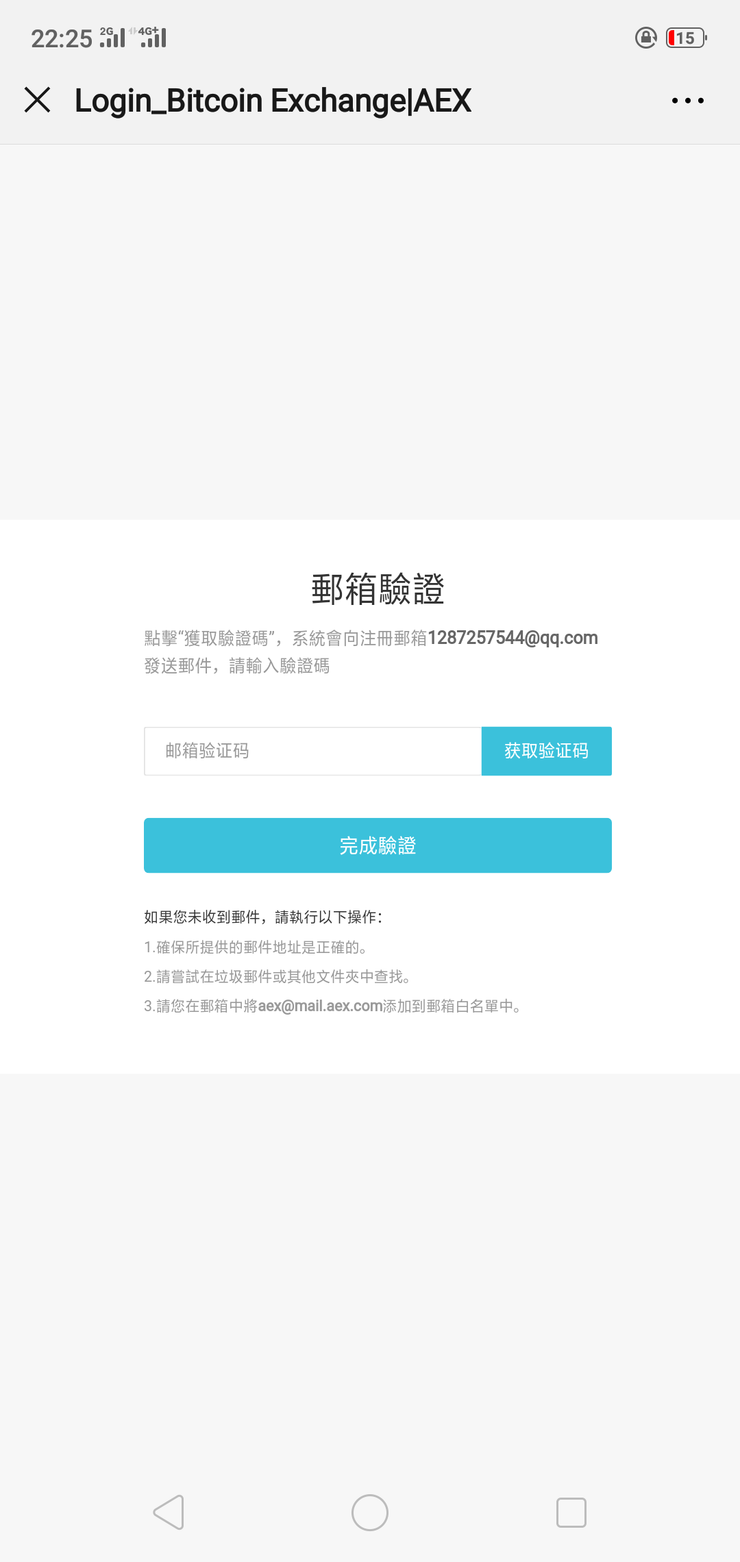 网站注册 验收样图1
