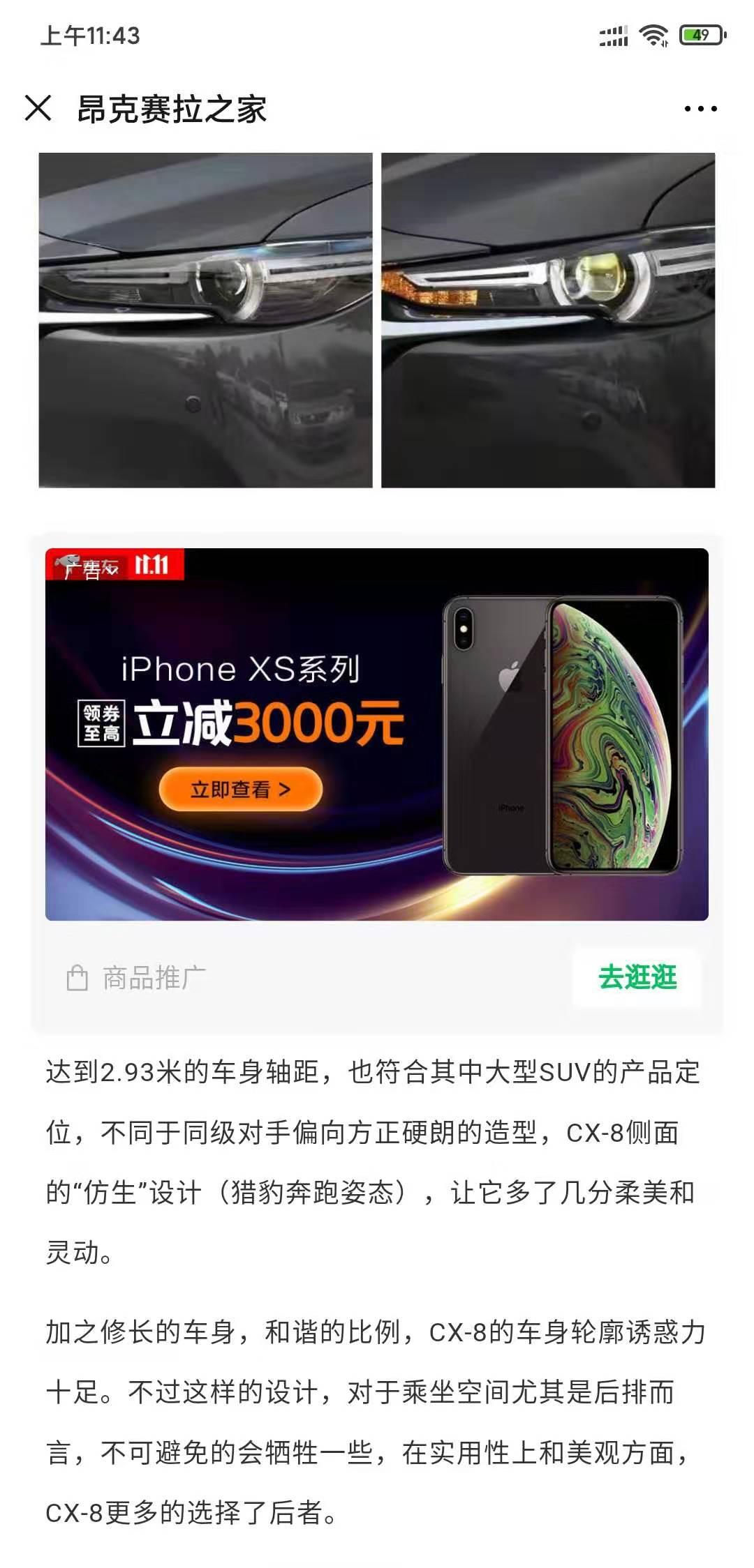 手机用户158****0019的点击任务 验收样图1