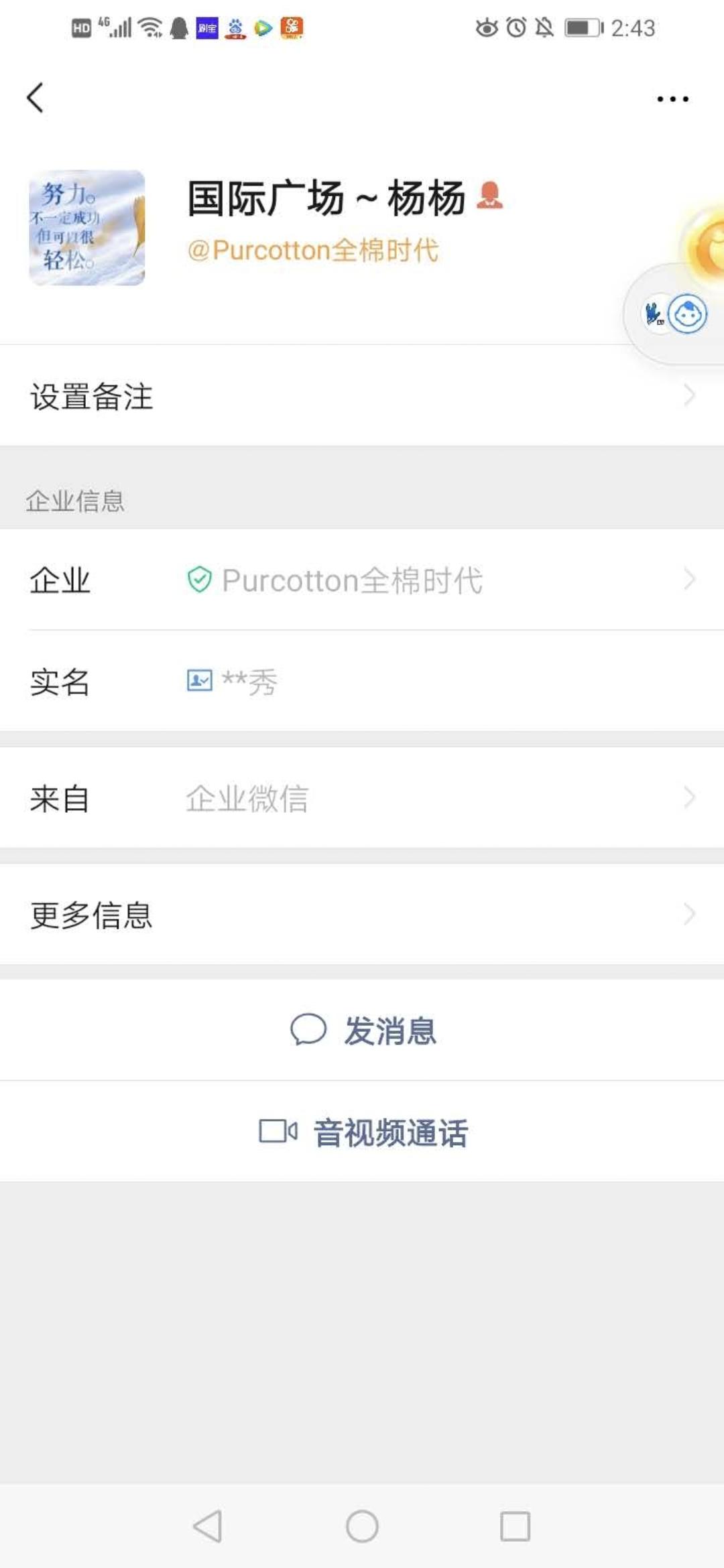 山里人的关注任务 验收样图1