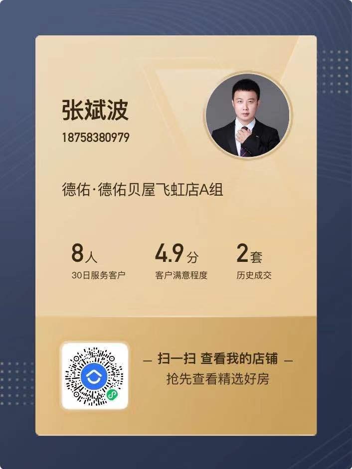 点击 小程序 微信授权 贝壳找房任务的任务 步骤图1