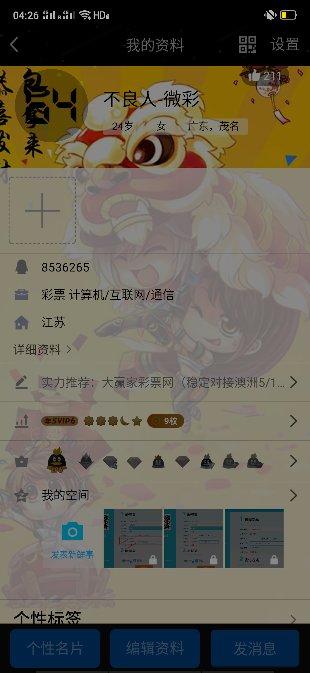 Alone°娱乐ご的自由任... 验收样图1