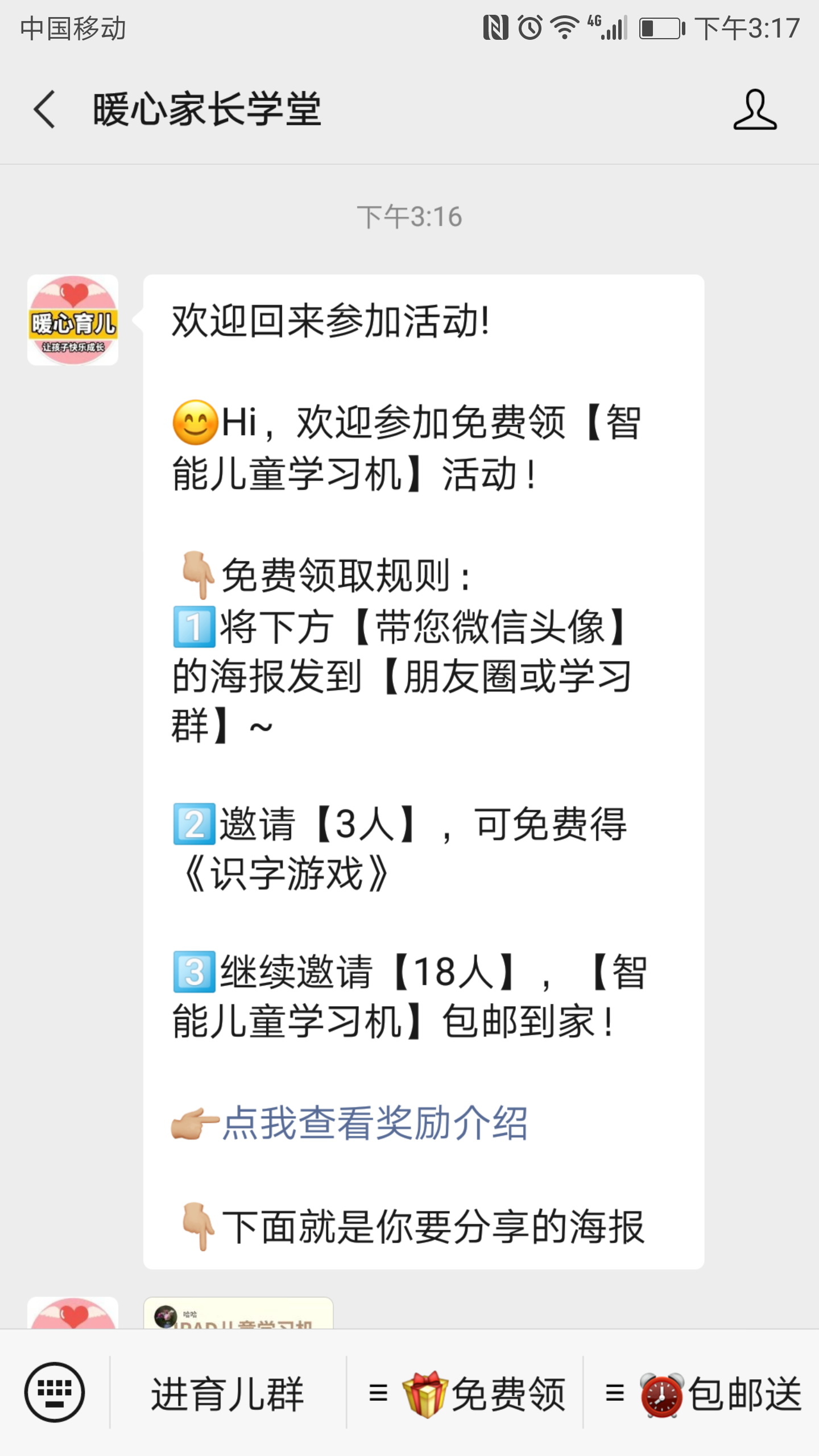 关注 扫码极速审核——暖心 验收样图1