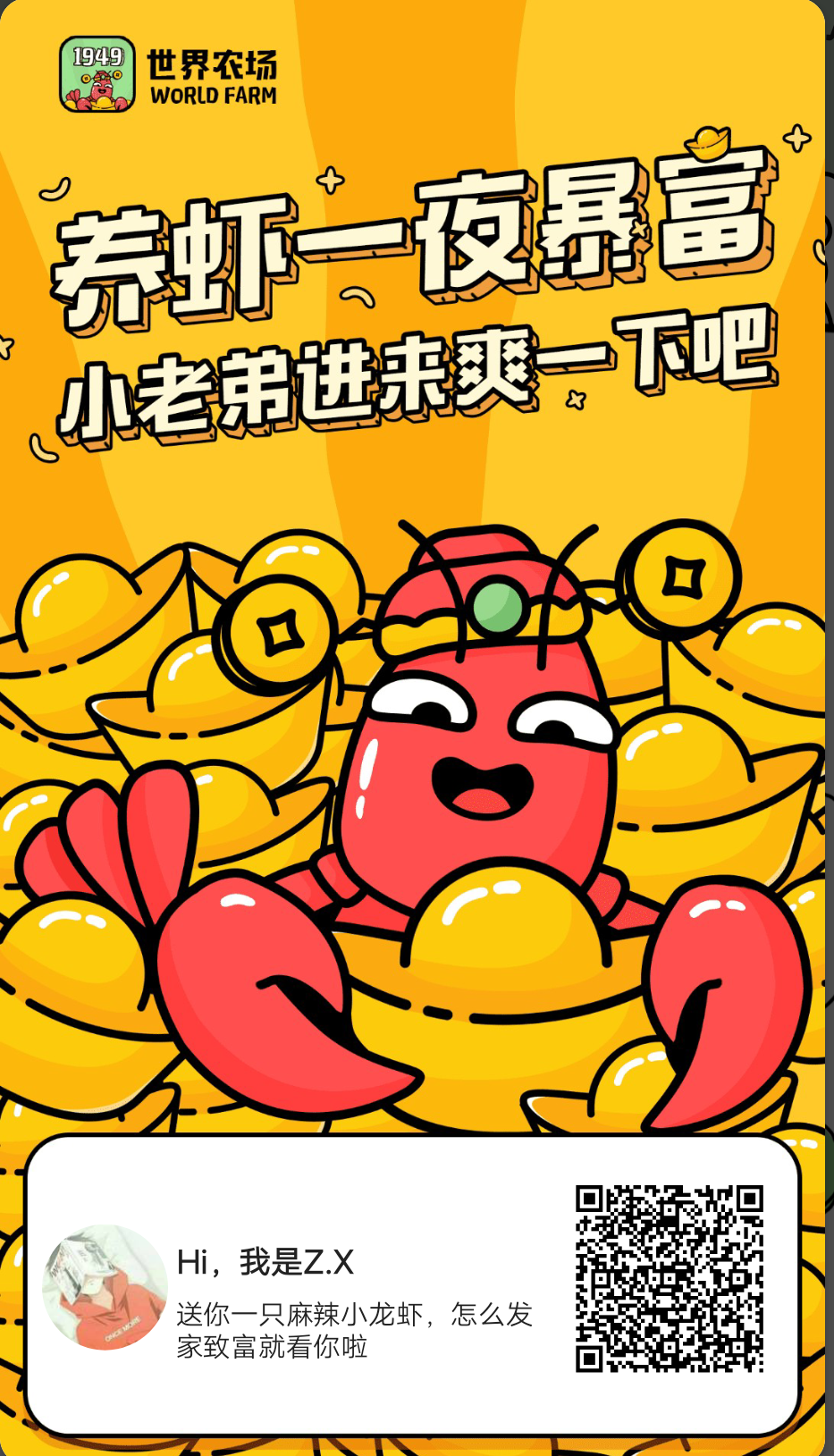 Z.X的投票任务 步骤图1