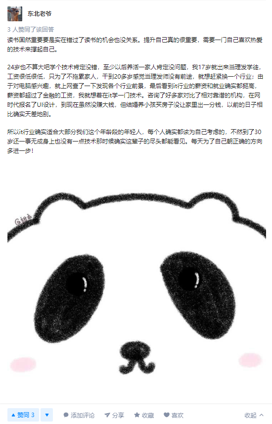 手机用户132****4239的点赞任务 验收样图1