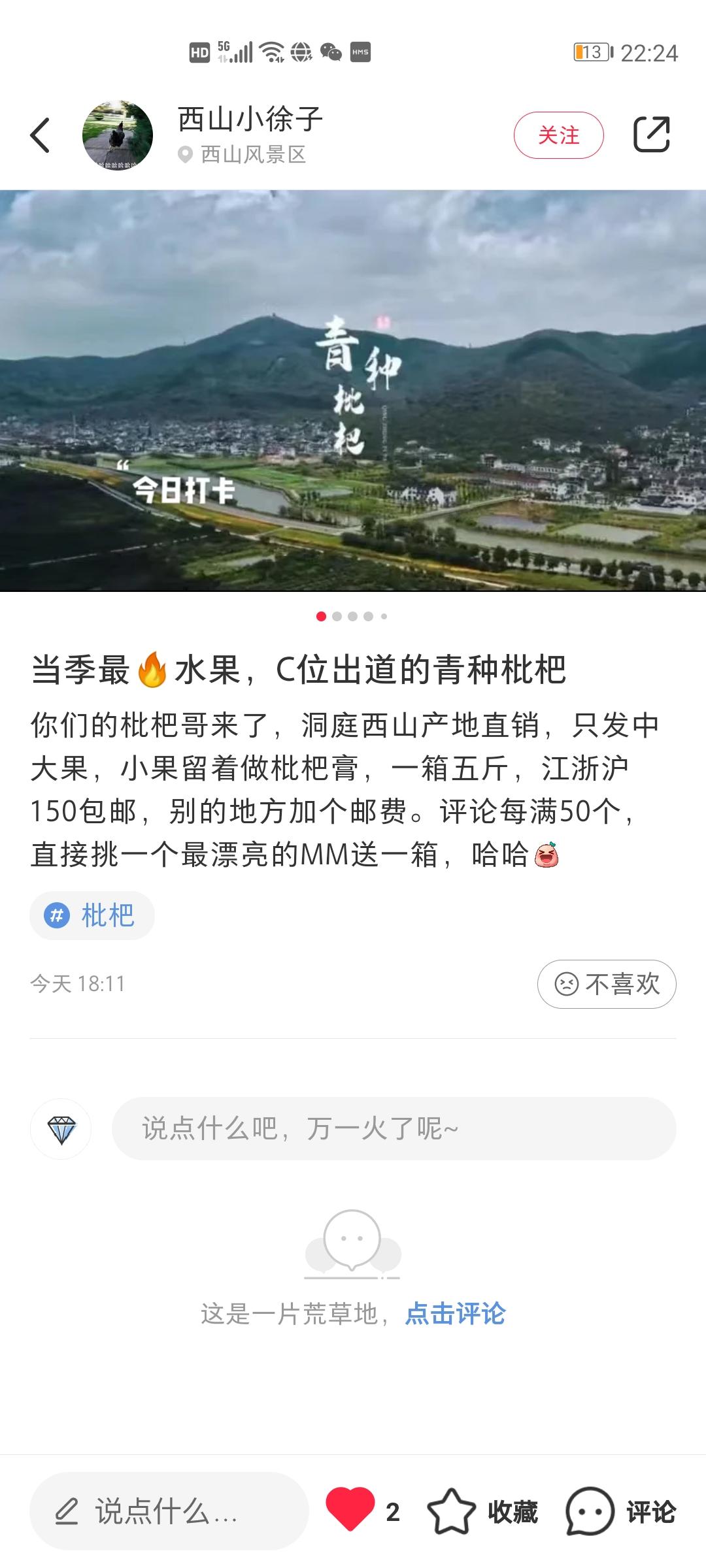 小红书 手机用户185****0831的任务 步骤图2