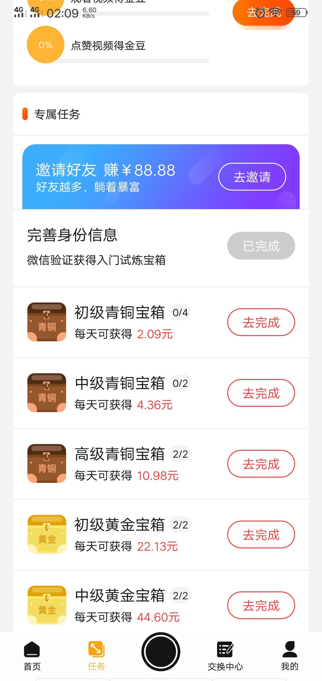 短视频微信授权登录即可 步骤图1