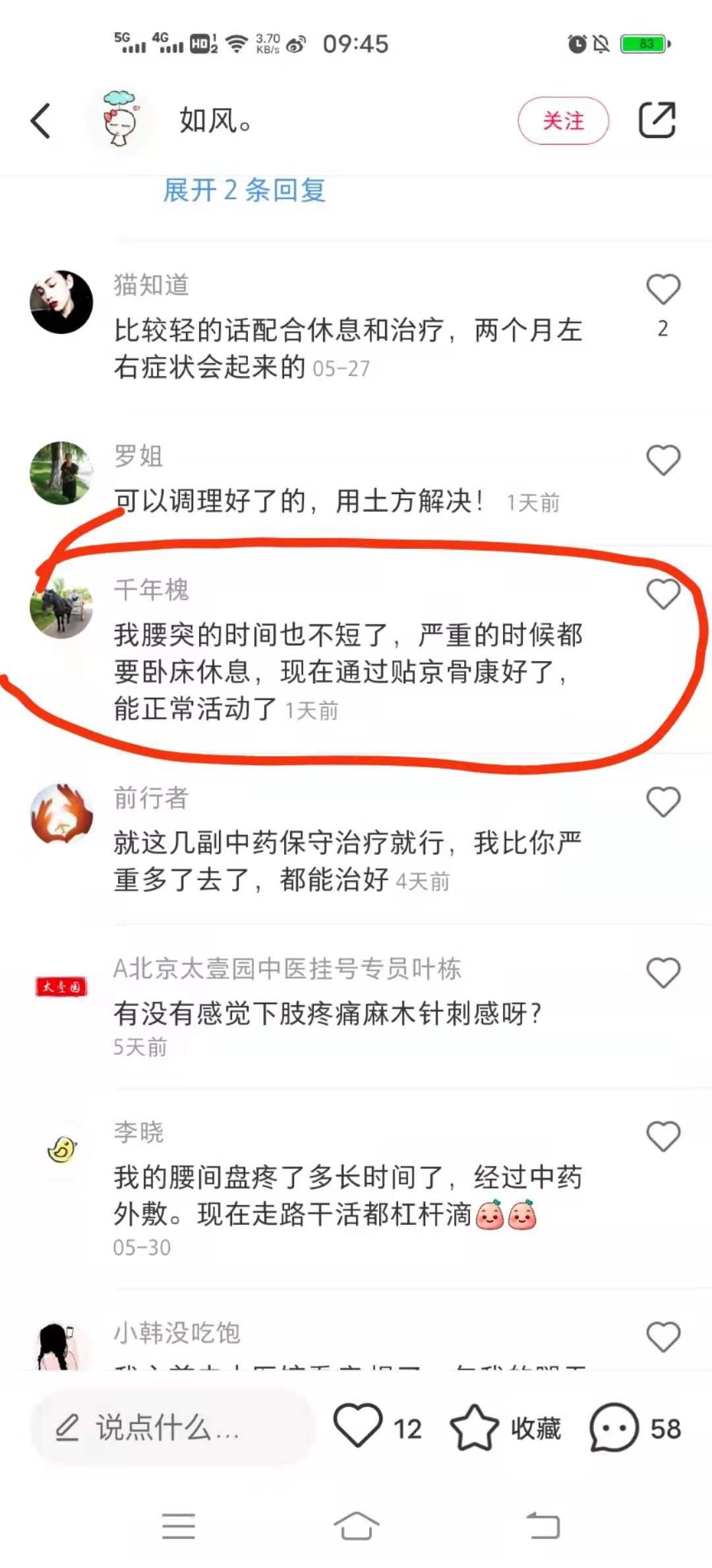 小红书 小红书的任务 步骤图1