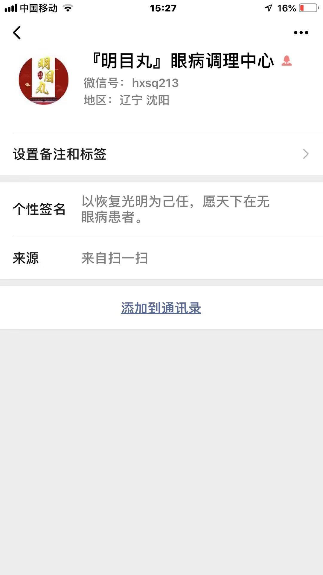天行健的关注任务 验收样图1