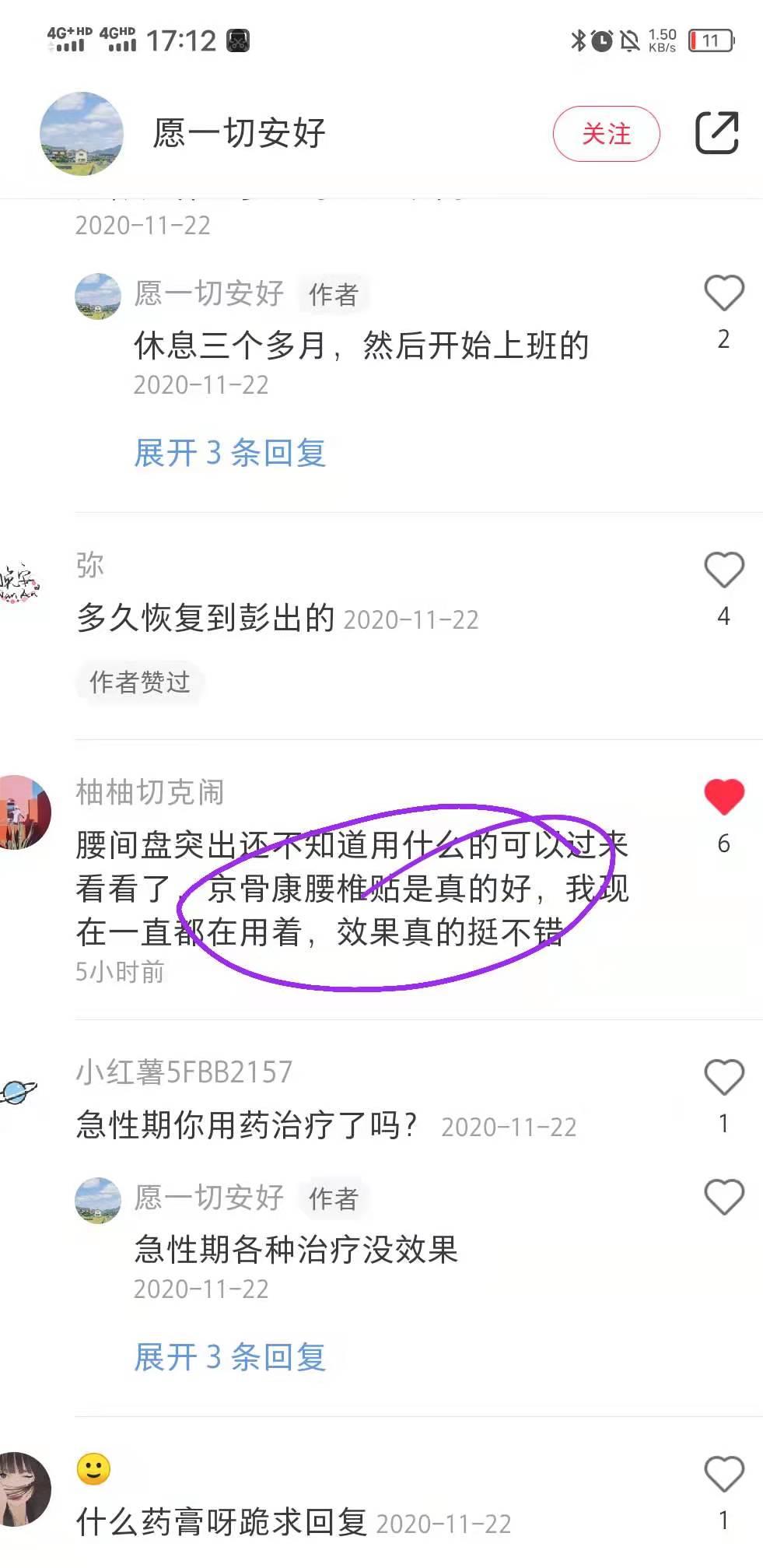 小红书 小红书点赞的任务 步骤图1