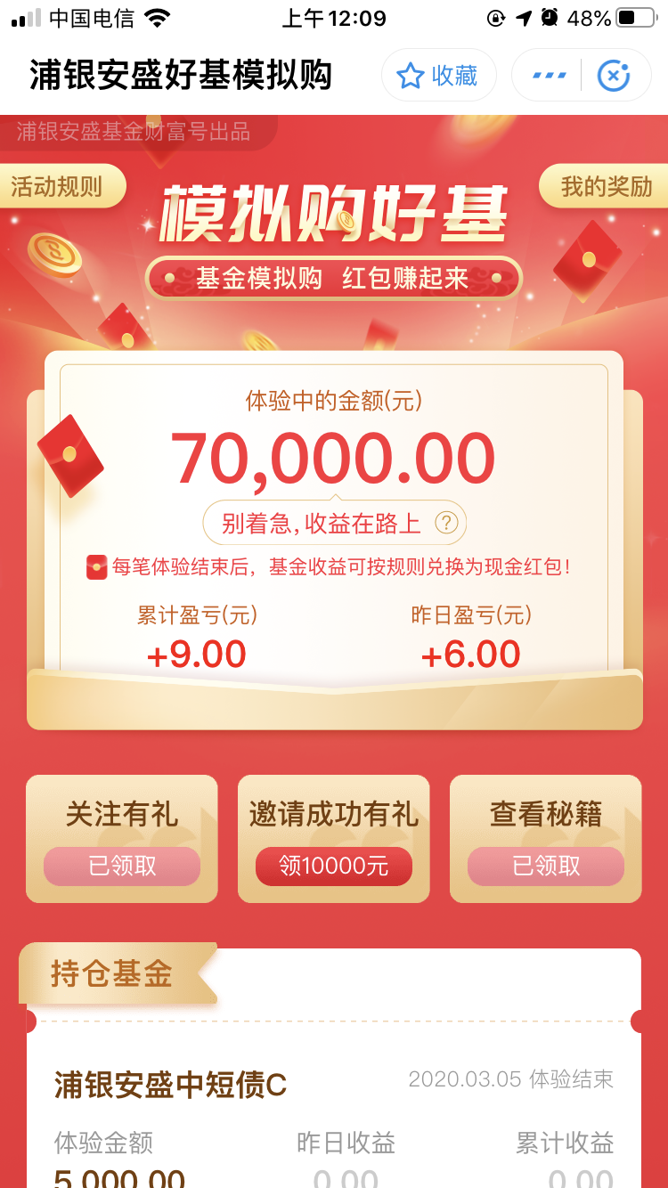 紫枫的关注任务 验收样图1