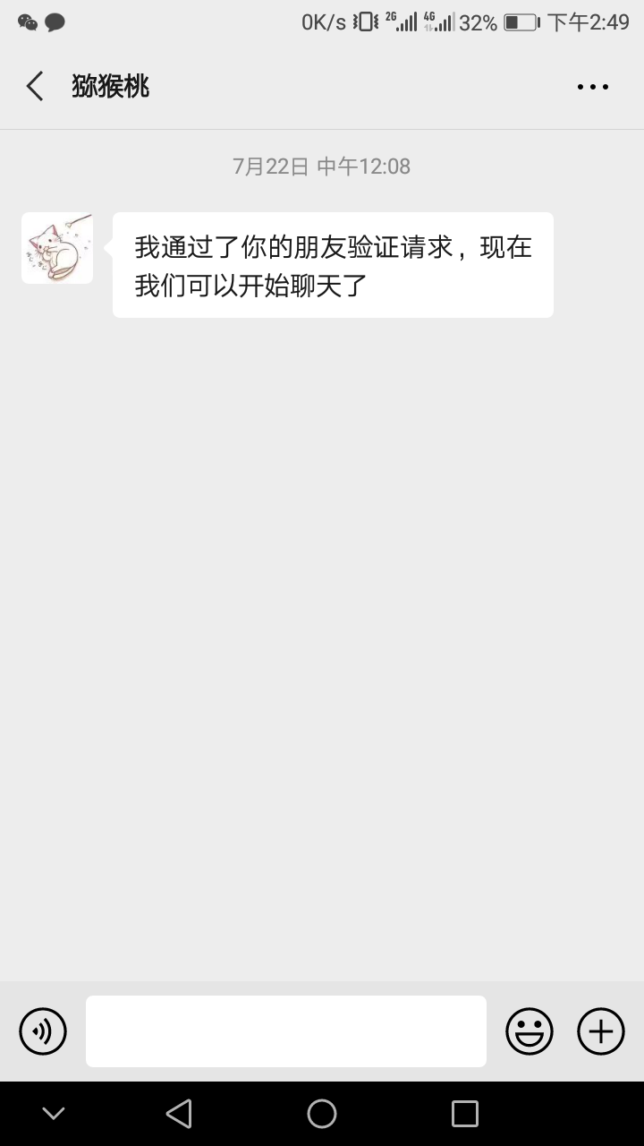 手机用户132****7558的关注任务 验收样图1
