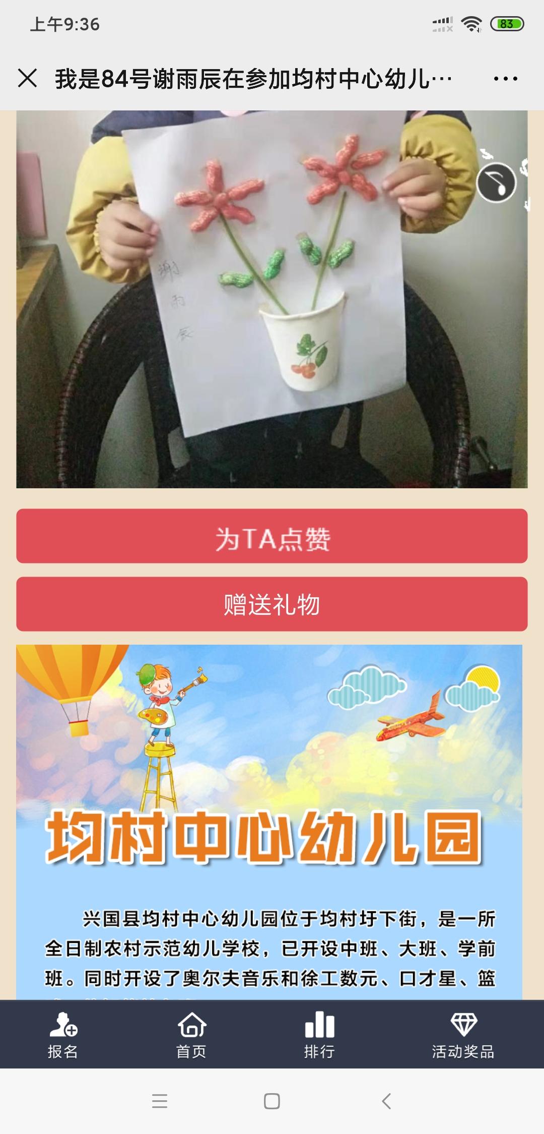 如此甚好的点赞任务 步骤图1