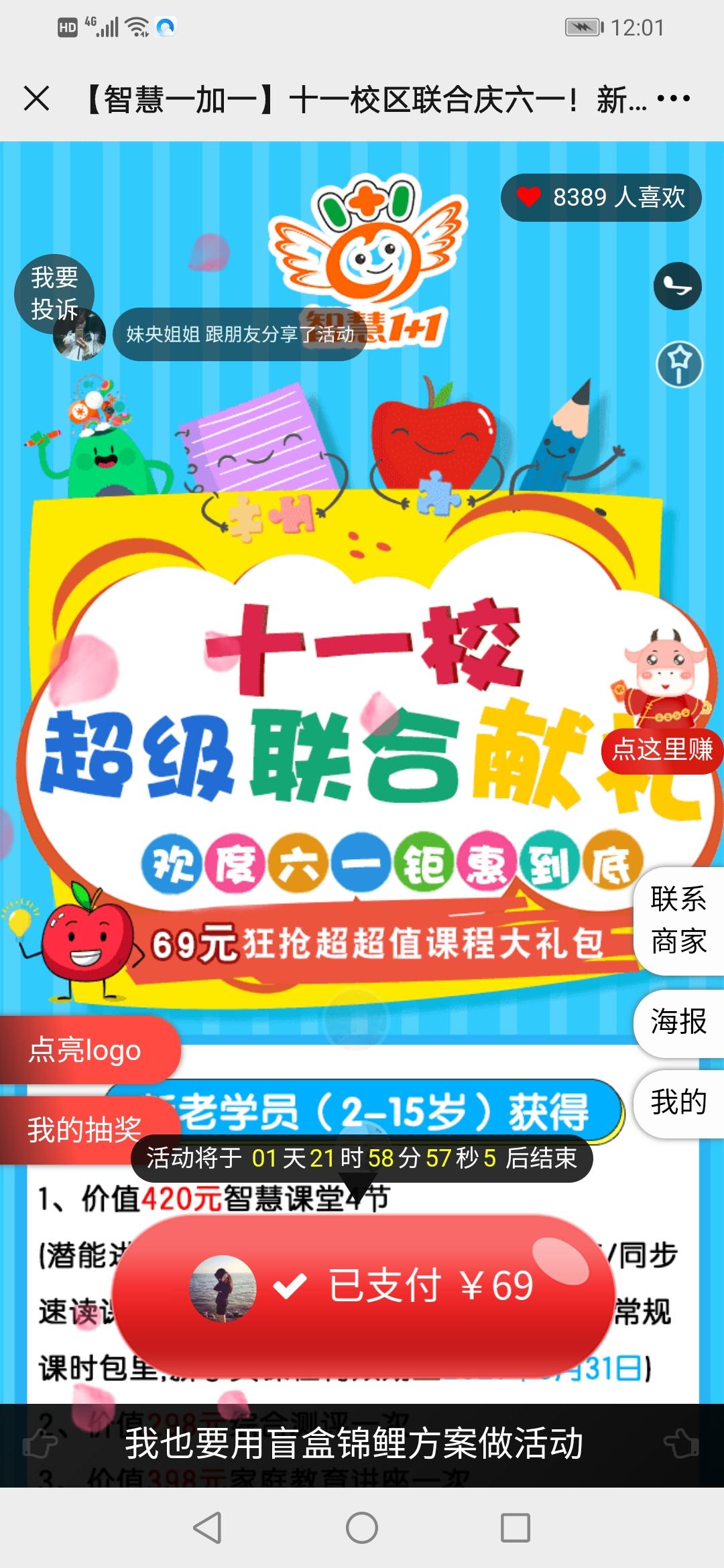 助力 yli的任务 验收样图1
