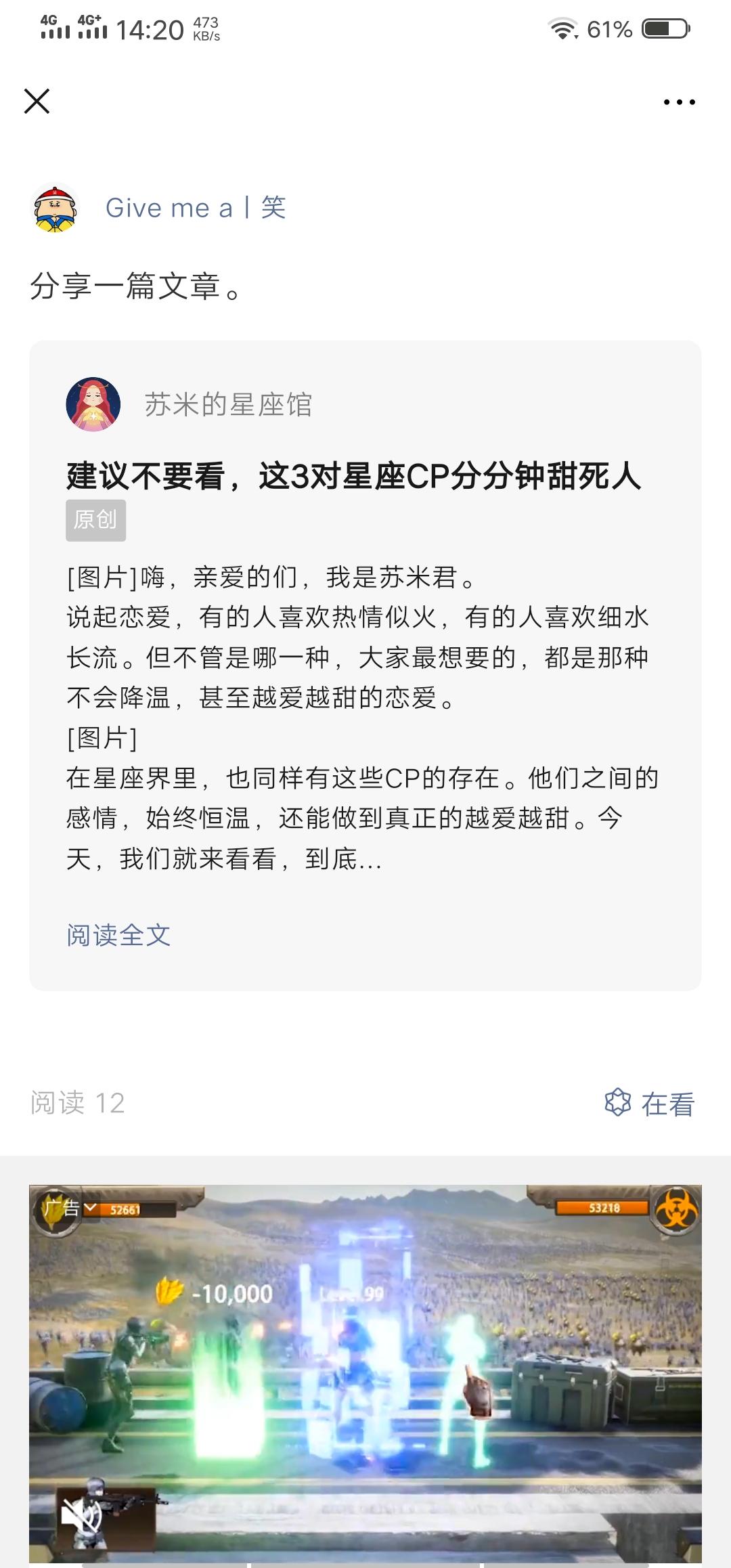 浅咖啡丶的点击任务 验收样图1