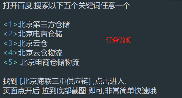 点击 搜索 知名app 点击任务,15秒即可完成,... 步骤图1