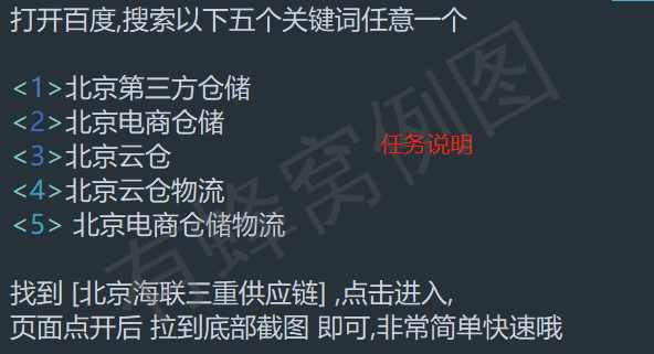 点击 搜索 知名app 点击任务,15秒即可完成,... 步骤图1
