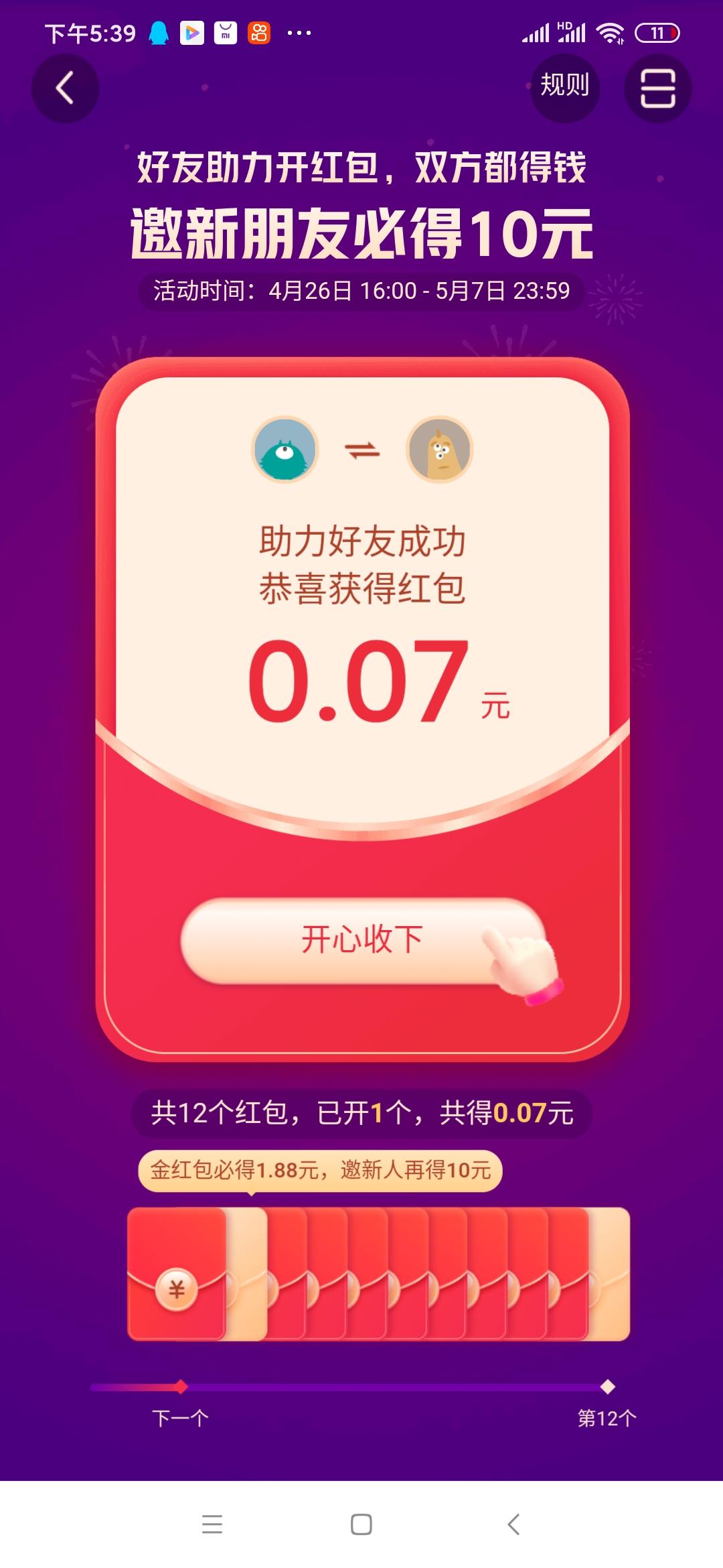 助力 简单助力 验收样图1