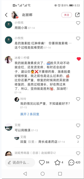 点赞/收藏 小红书 小红书评论点赞任务（赵） 验收样图1