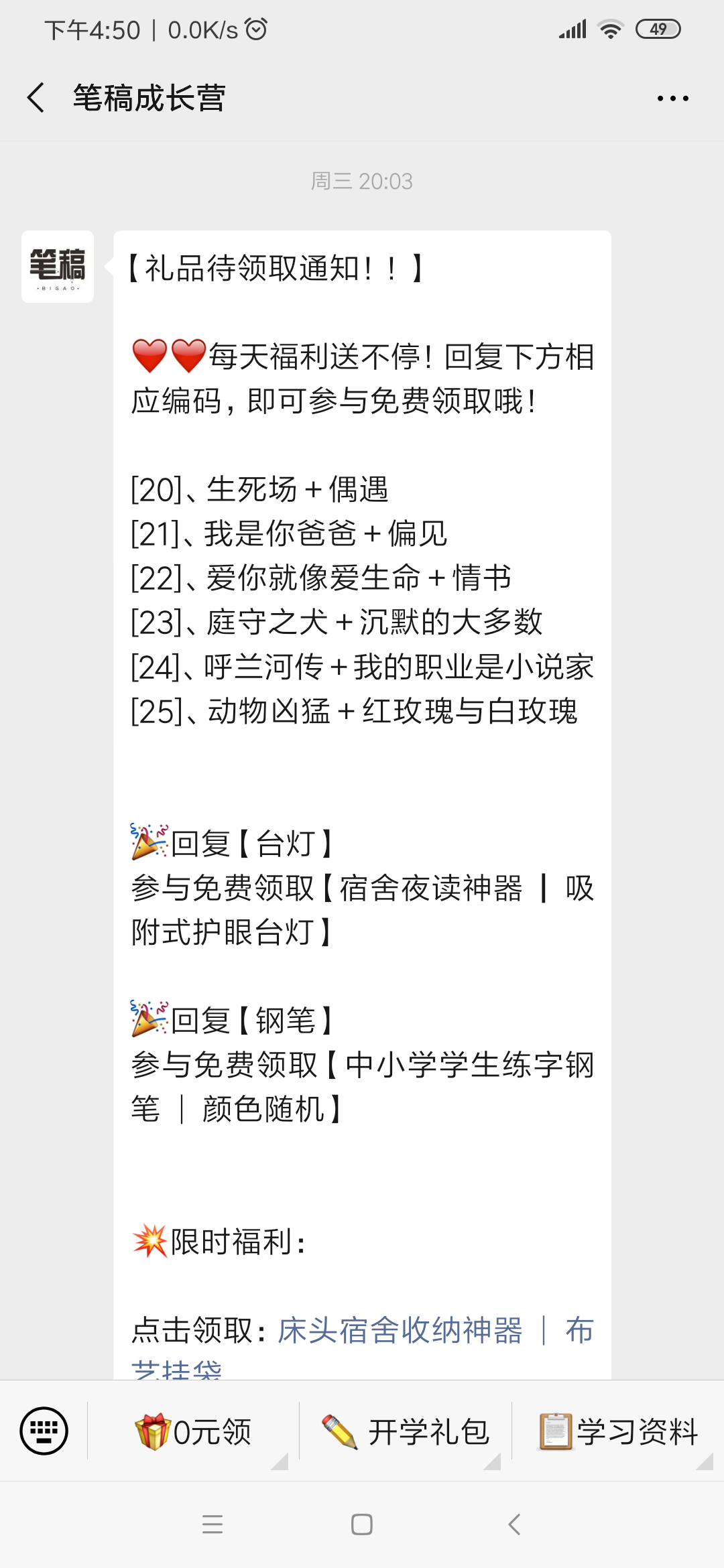 15237528853的关注任务 验收样图1