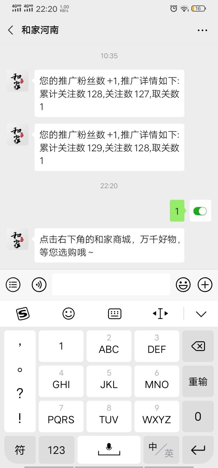 简单任务，关注公众号 验收样图1
