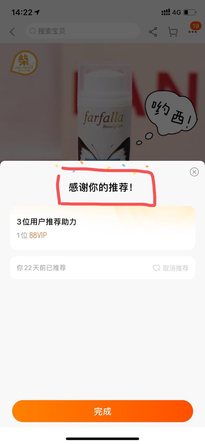 手机号码 淘宝任务 验收样图1
