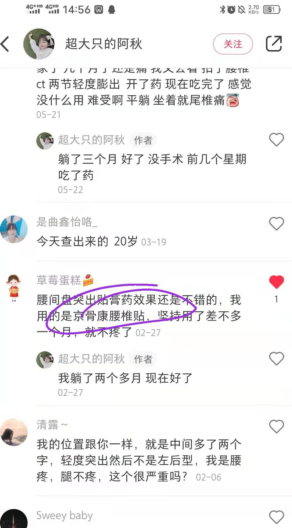 小红书 小红书点赞的任务 步骤图1