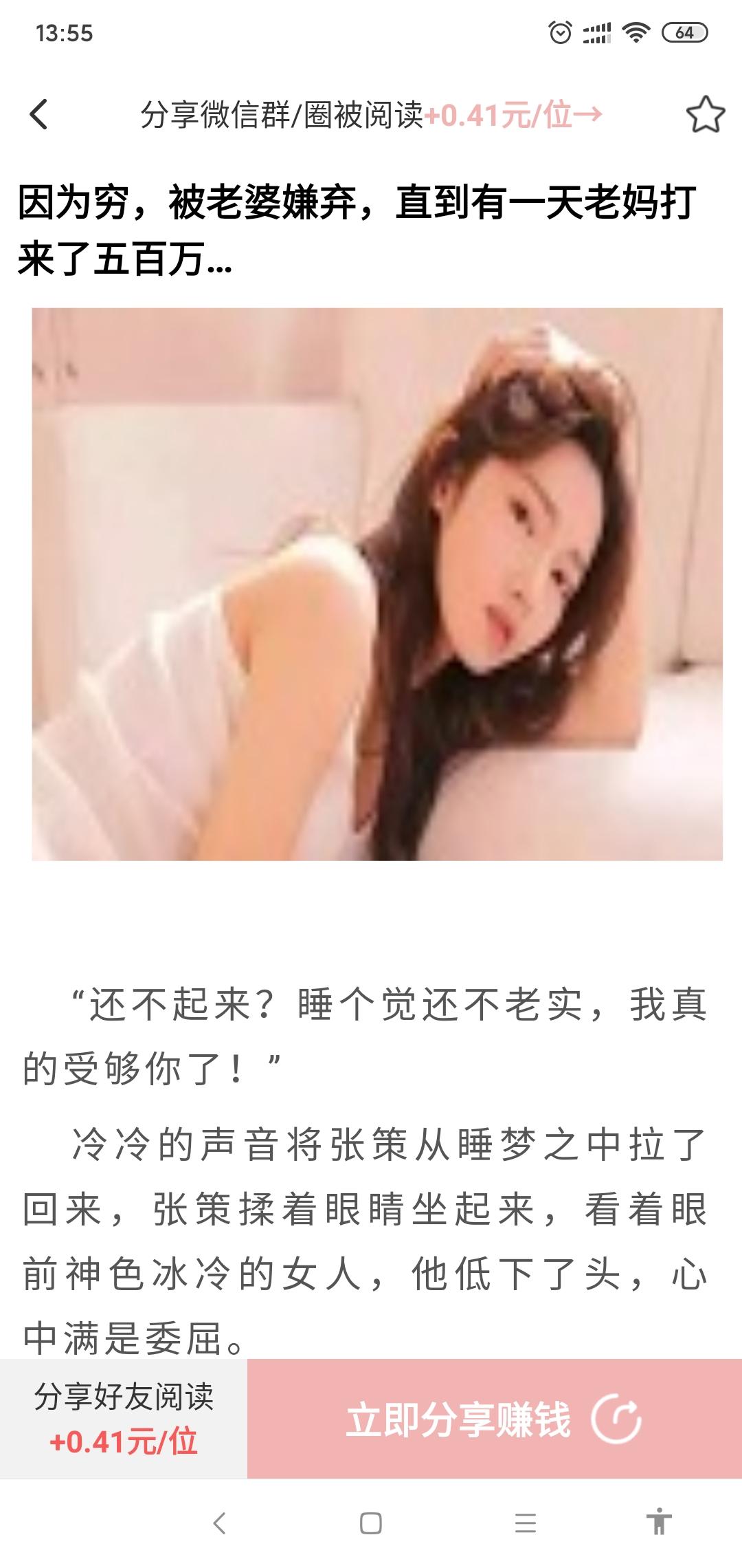 点击任务 验收样图1