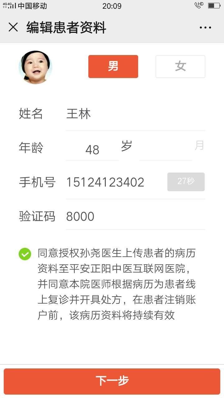 一秒钟，走过就到手的关注任... 步骤图1