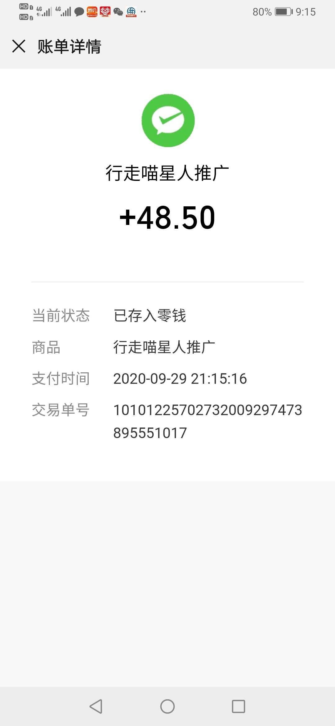 下载 手机号码 需提现 平安是福的任务 验收样图2