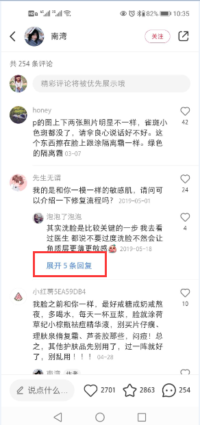 点赞/收藏 小红书 小红书评论点赞任务（南） 步骤图1