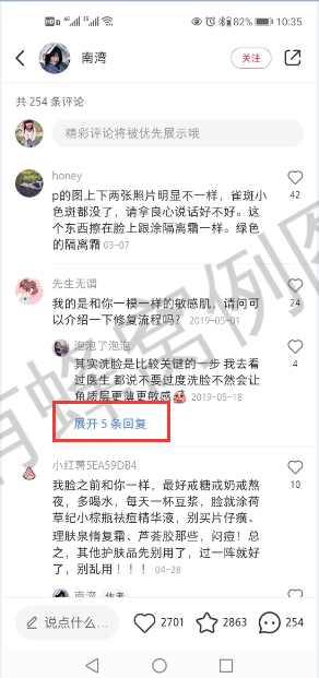 点赞/收藏 小红书 小红书评论点赞任务(南) 步骤图1