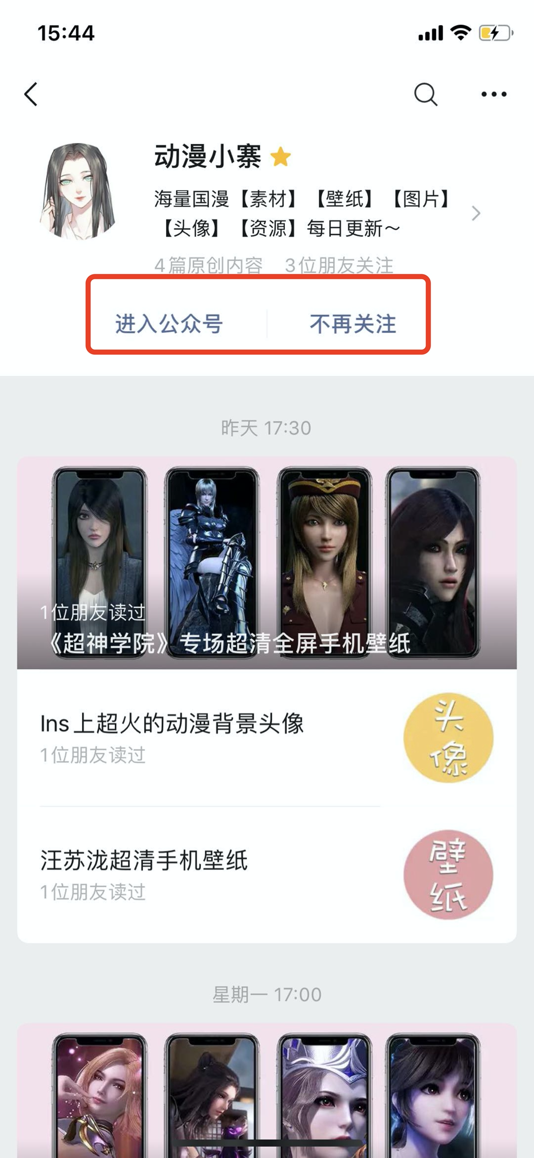 动漫小寨的点击任务 验收样图1