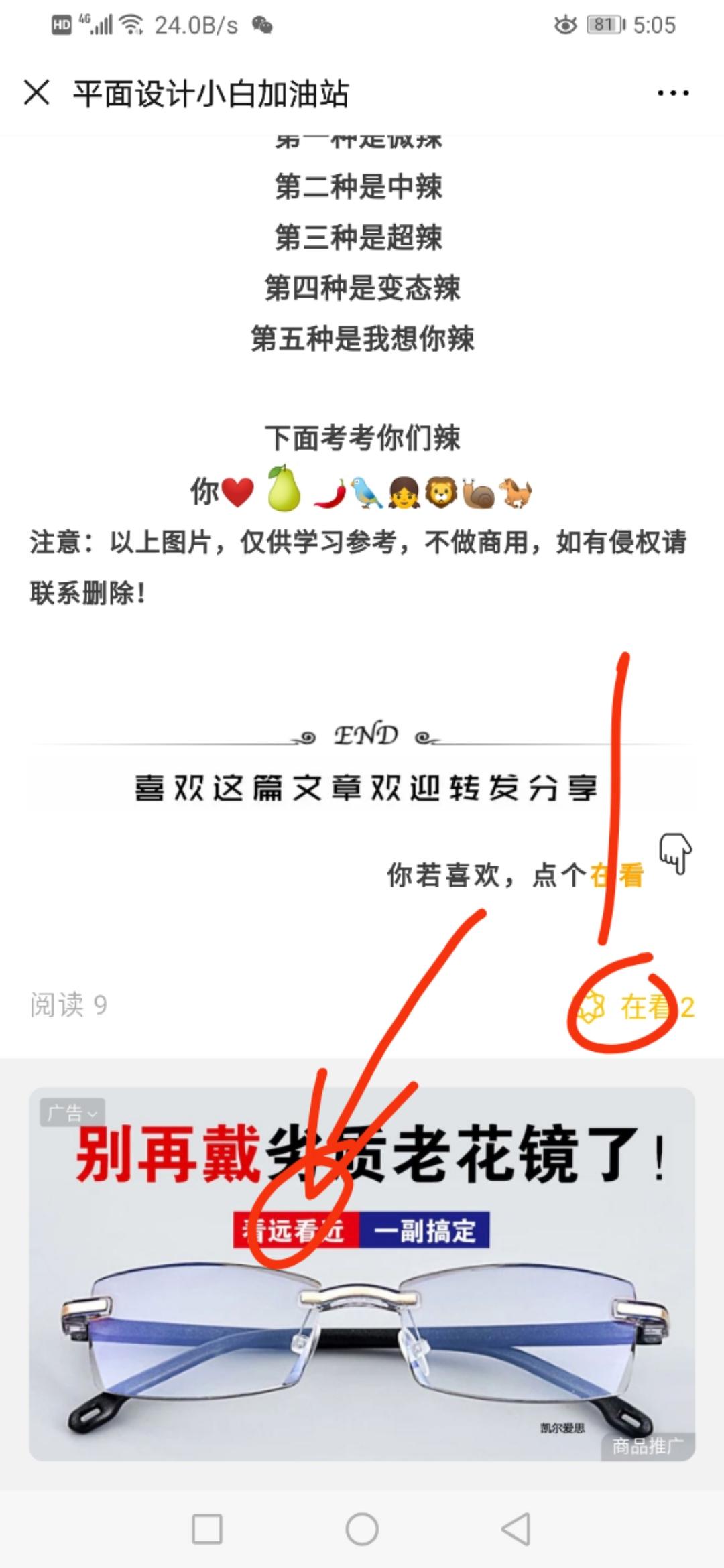 EDTAY的点击任务 验收样图2
