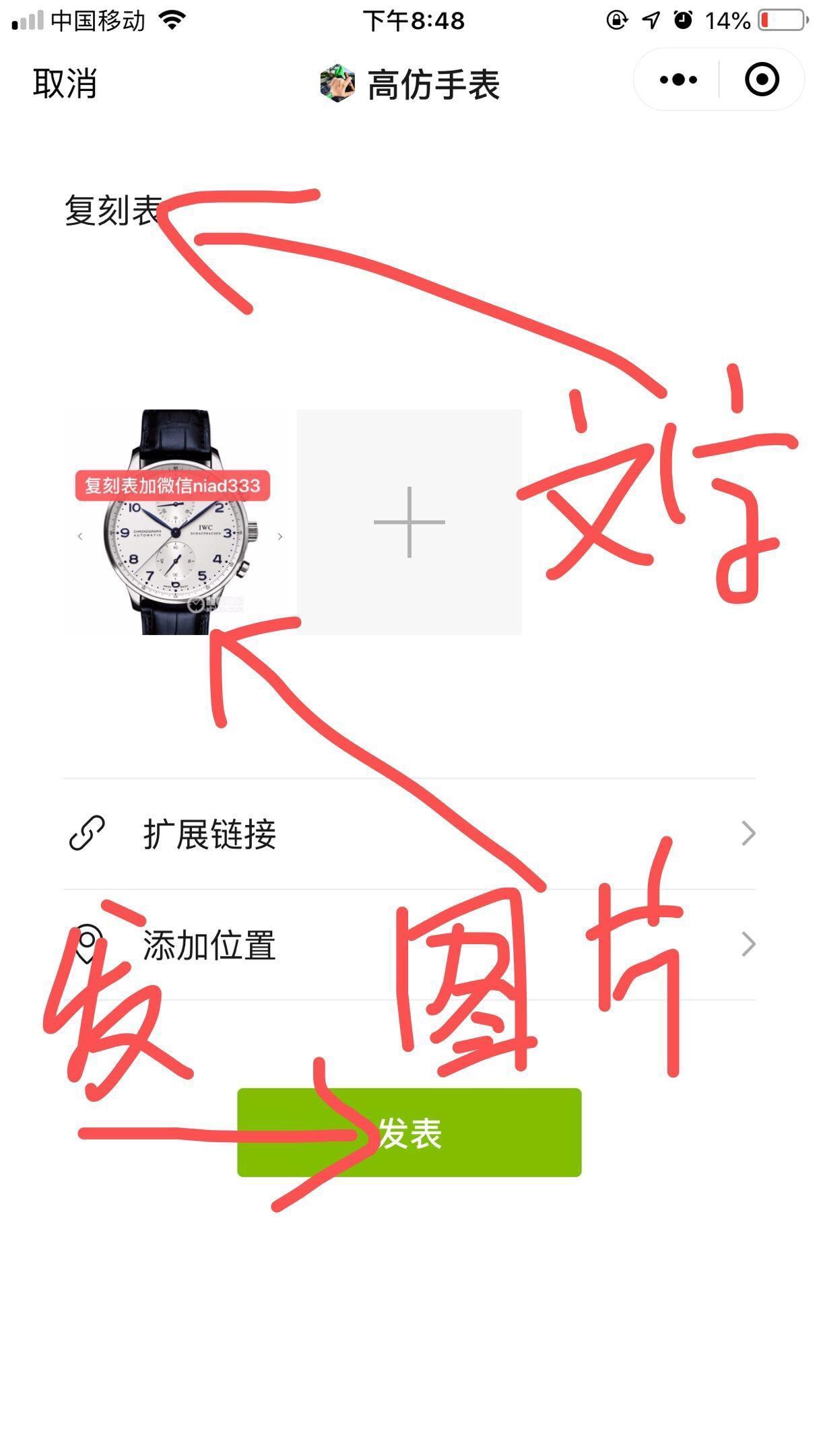 简单发帖子 验收样图3