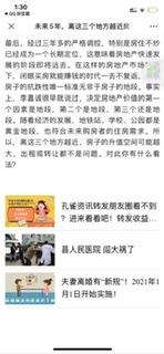 阅读 手机用户158****6695的任务 验收样图2