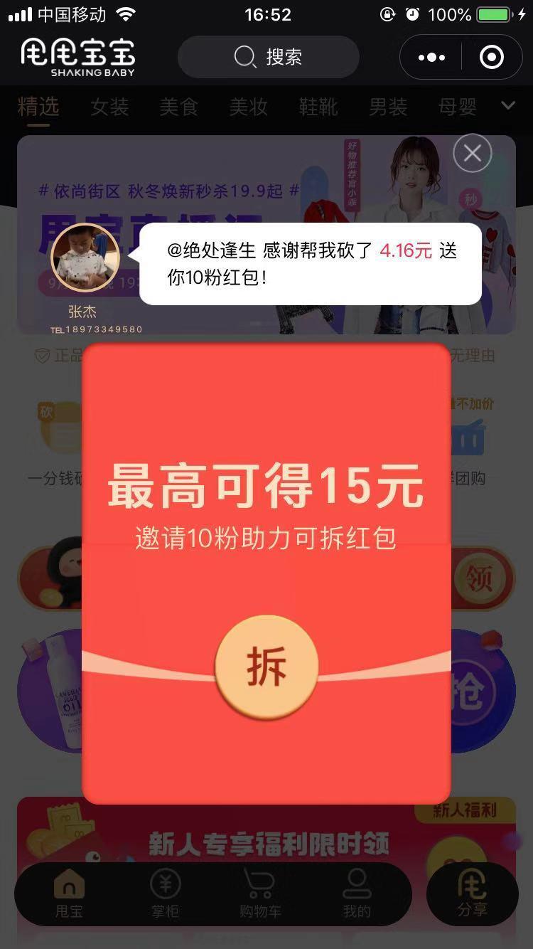 绝处逢生的自由任务 验收样图1