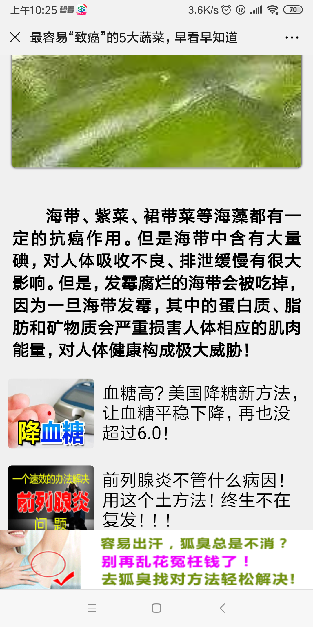 微信内阅读文章简单 验收样图1