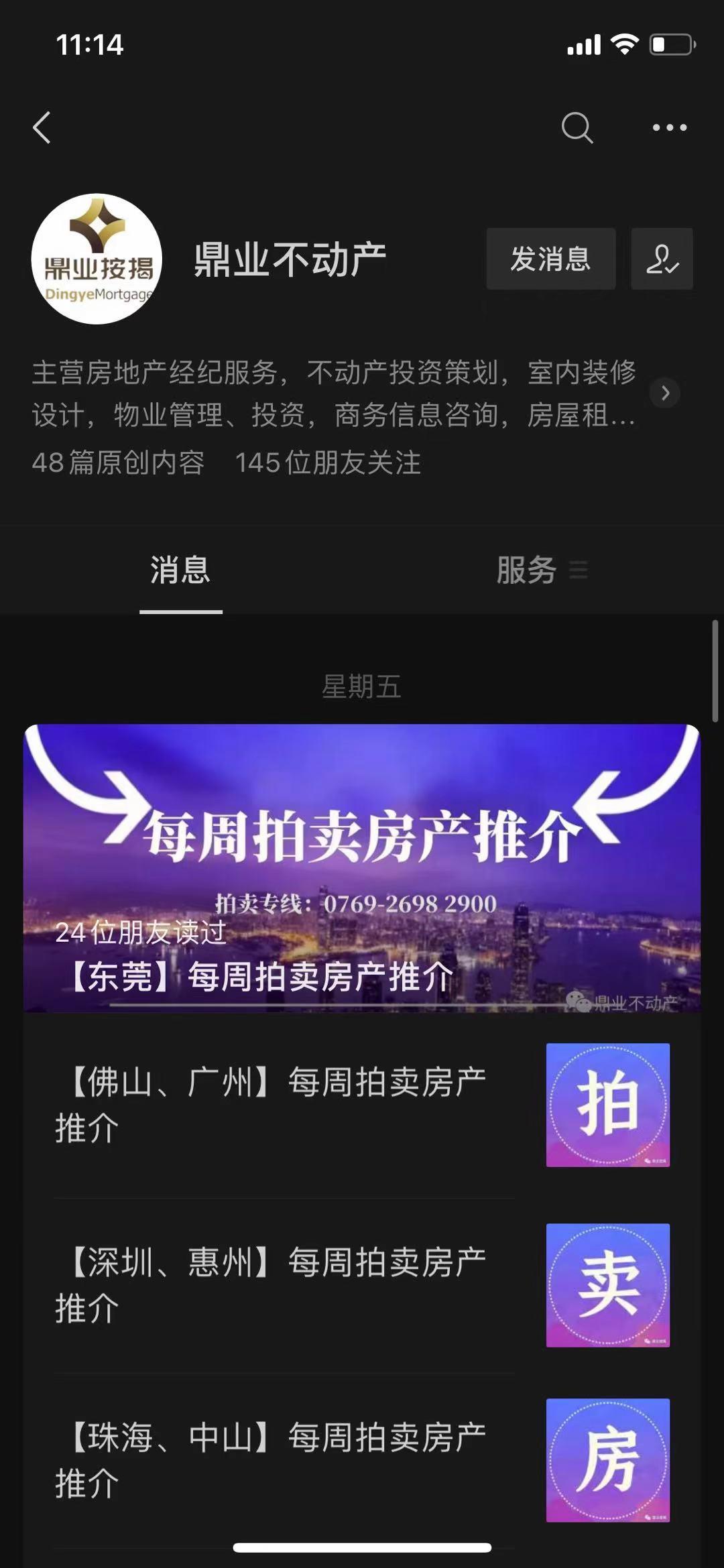 关注 扫码关注即可 验收样图1