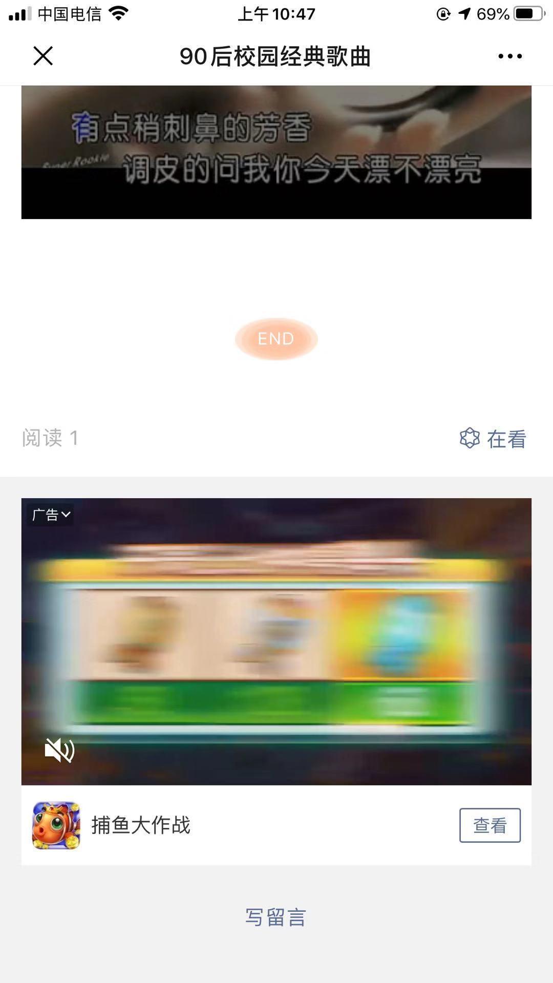 公众号广告的点击任务 验收样图1
