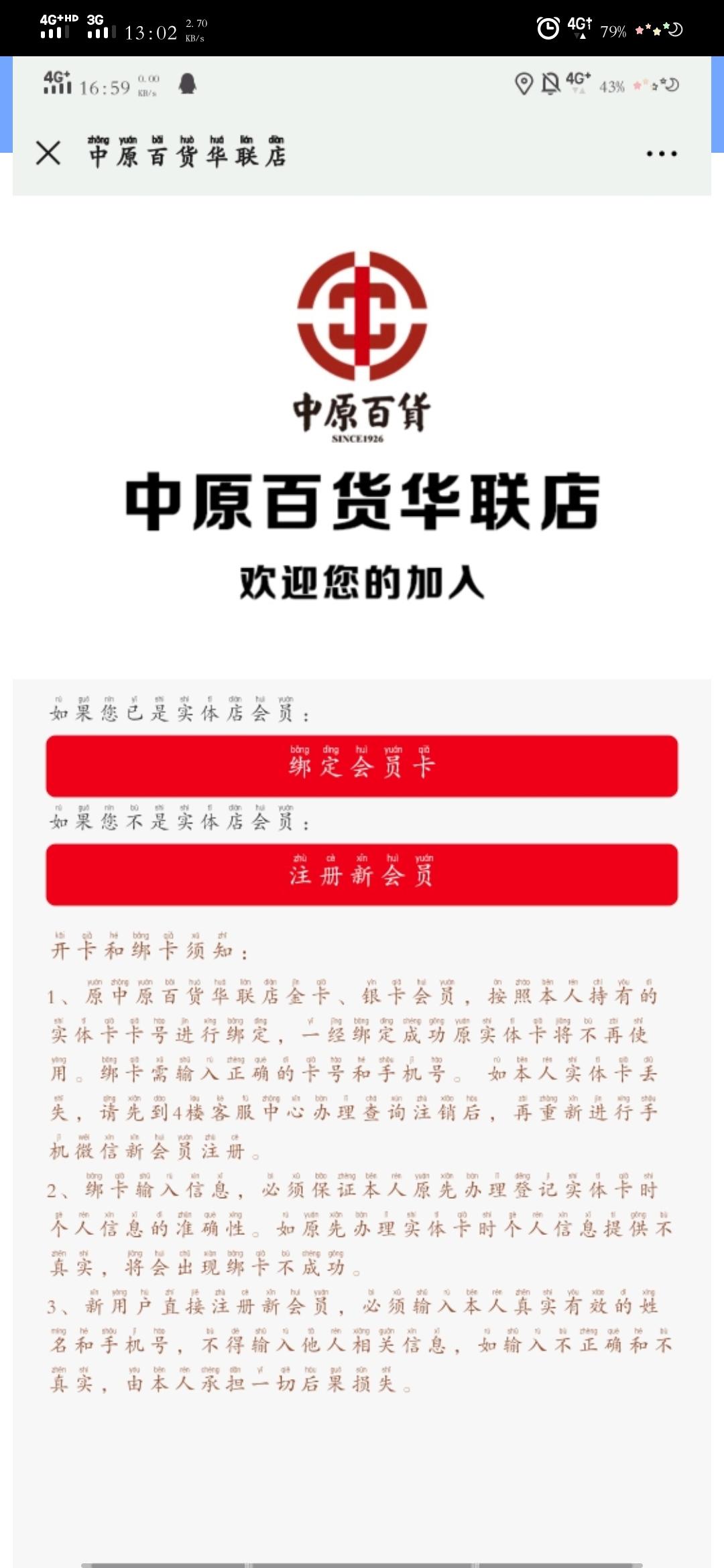 苏十二的关注任务 步骤图1
